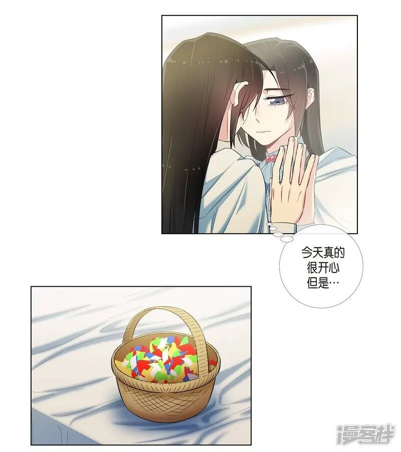 第23话 新年祭典 第73页
