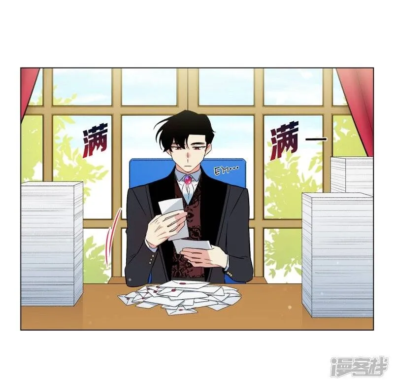 第21话 你开心就好 第4页