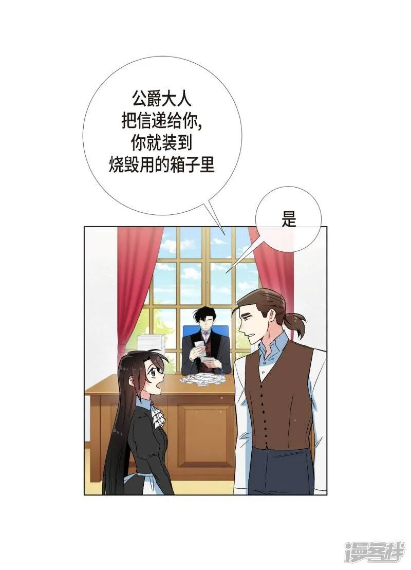 第21话 你开心就好 第5页
