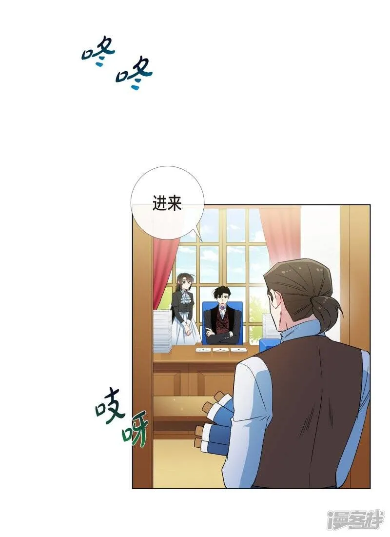 第21话 你开心就好 第11页