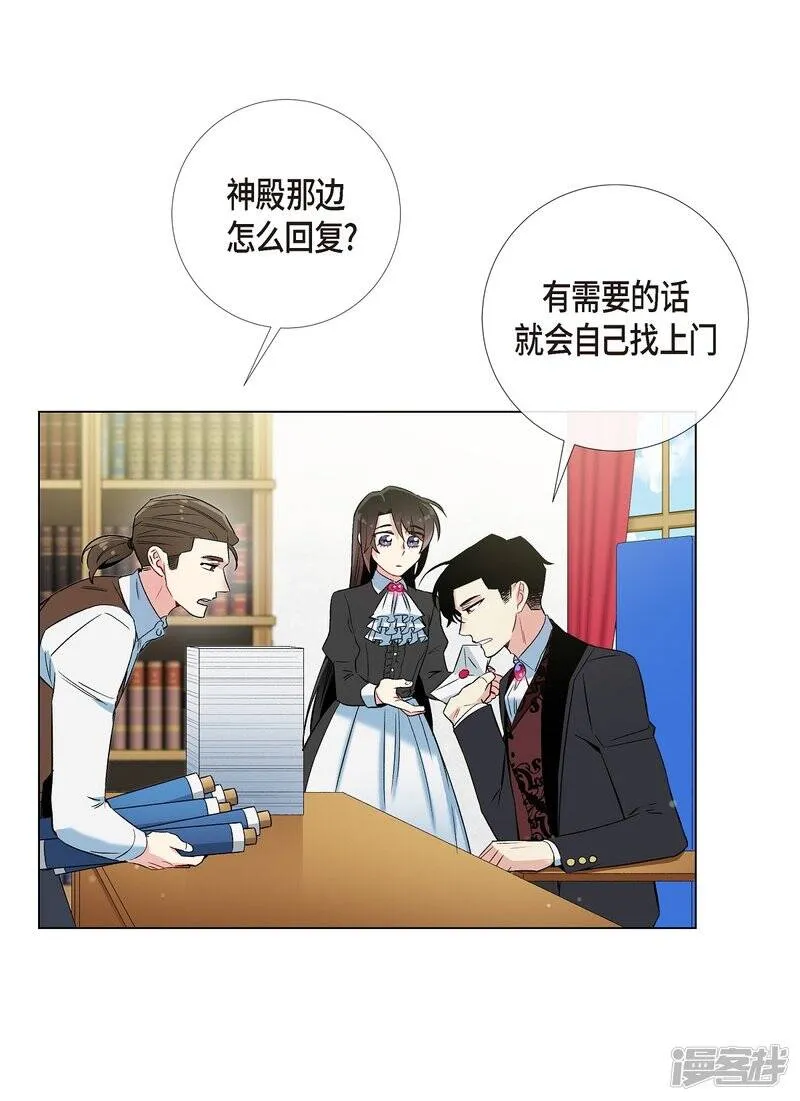 第21话 你开心就好 第12页