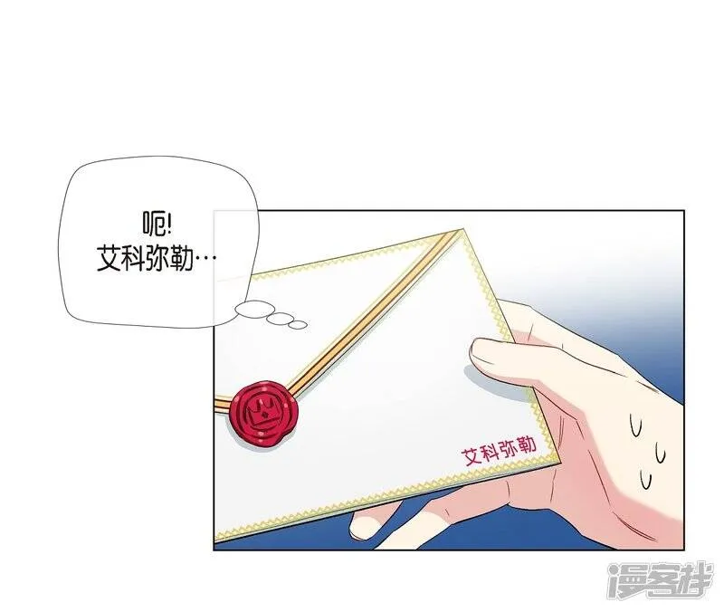 第21话 你开心就好 第13页