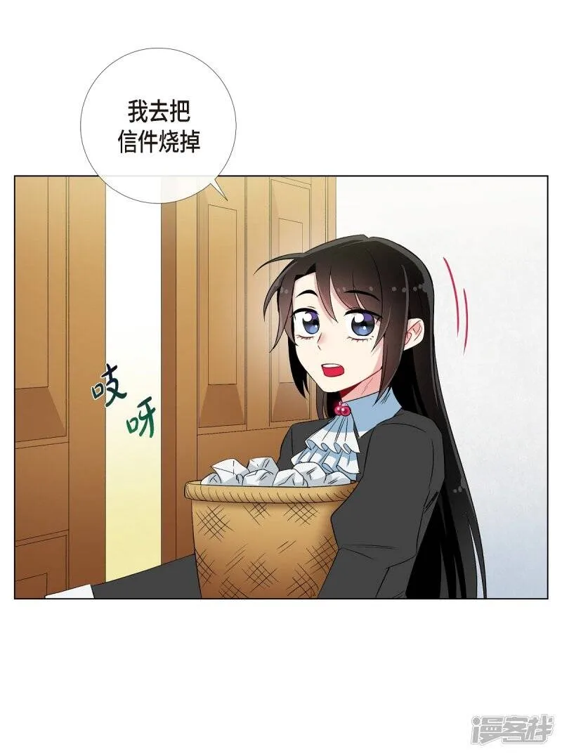 第21话 你开心就好 第14页