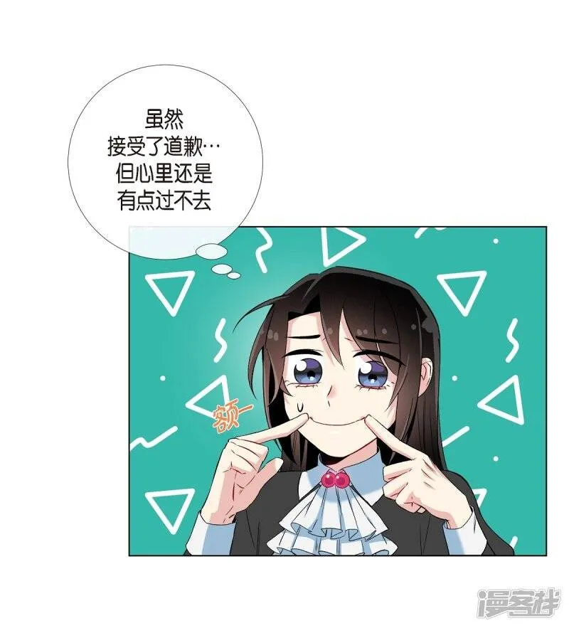 第21话 你开心就好 第17页