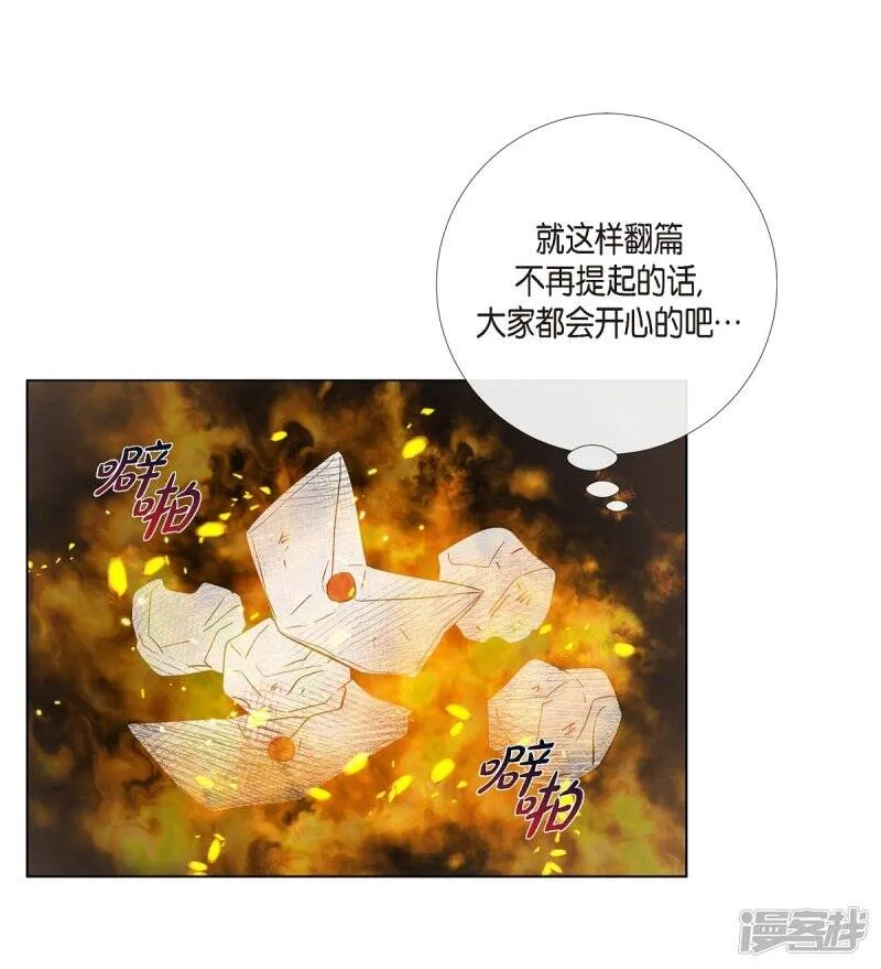 第21话 你开心就好 第18页