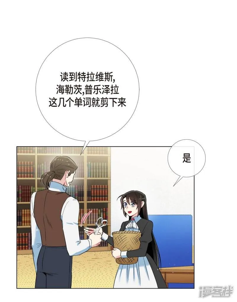 第21话 你开心就好 第22页