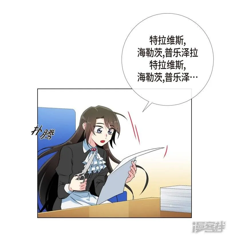 第21话 你开心就好 第23页