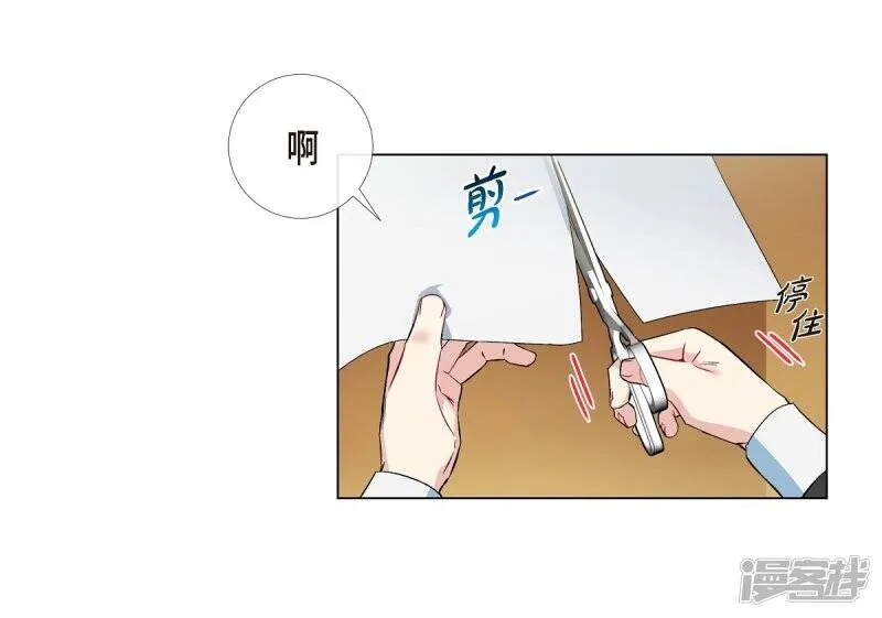 第21话 你开心就好 第24页