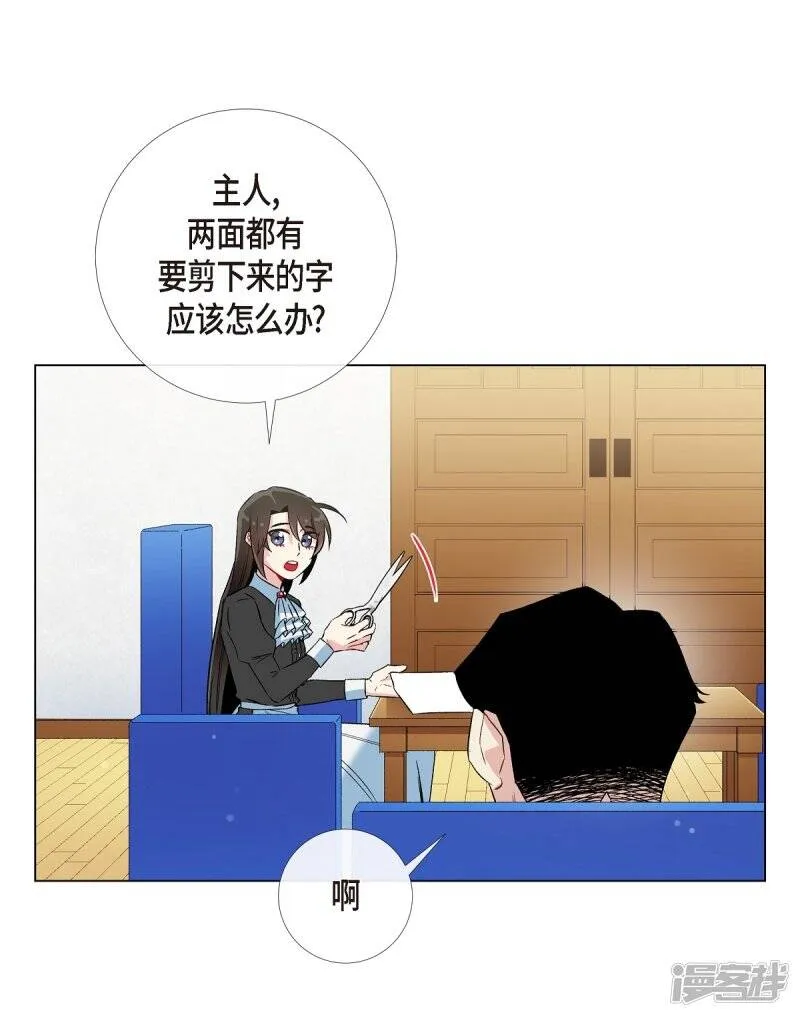 第21话 你开心就好 第25页