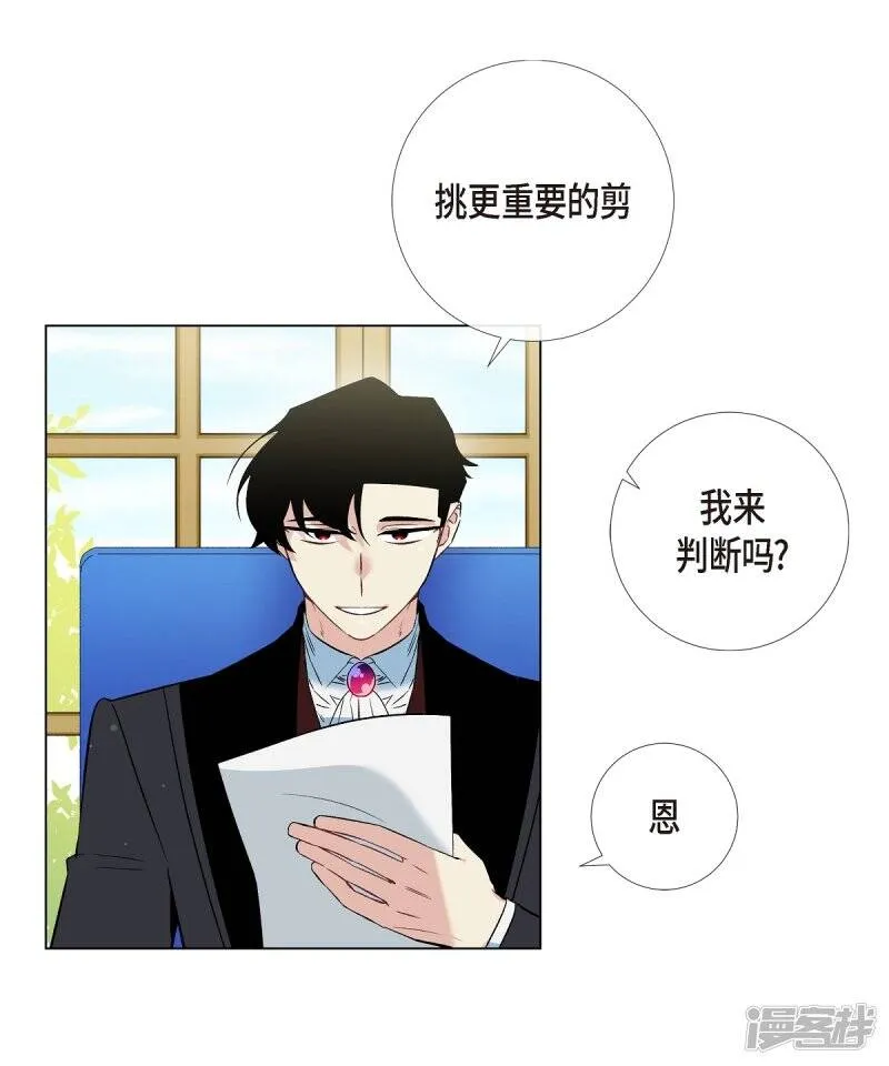 第21话 你开心就好 第26页