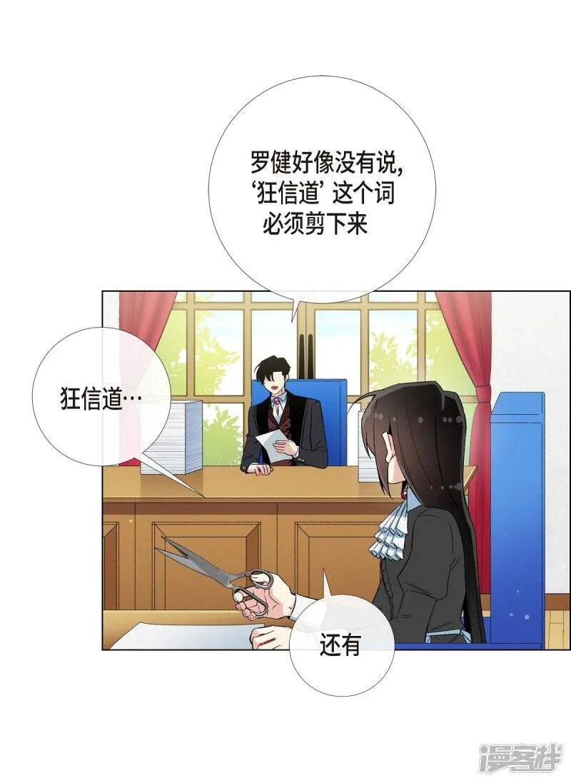 第21话 你开心就好 第27页