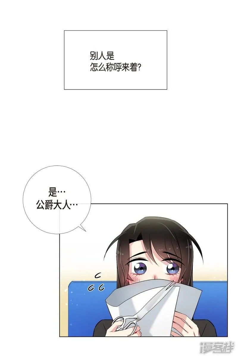 第21话 你开心就好 第29页