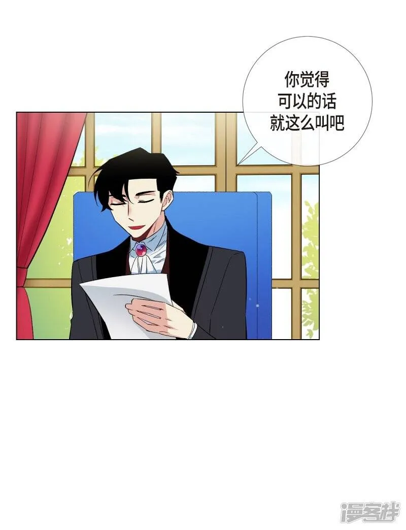 第21话 你开心就好 第30页