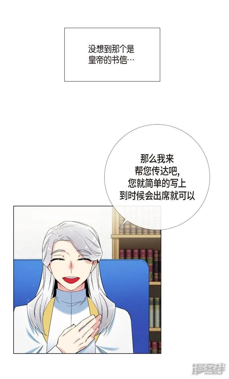 第21话 你开心就好 第35页