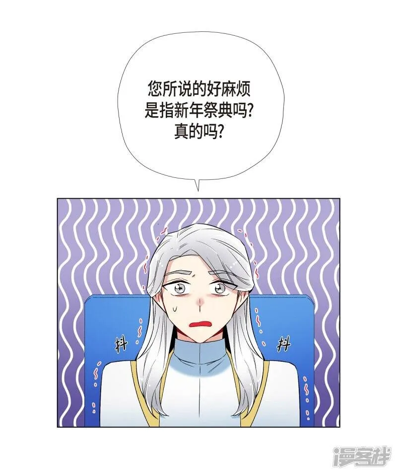 第21话 你开心就好 第38页
