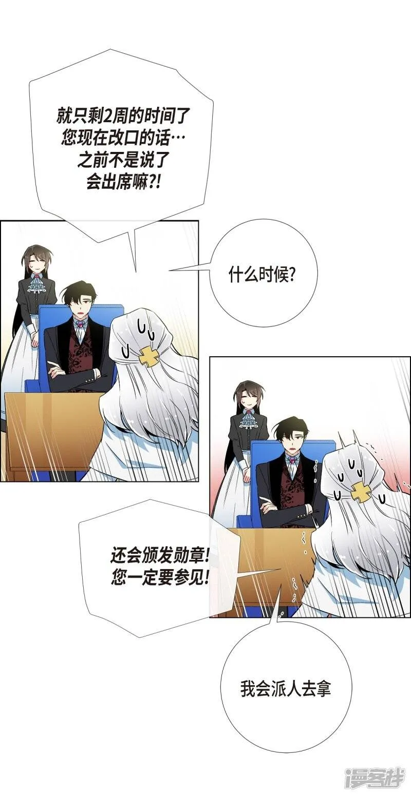 第21话 你开心就好 第39页