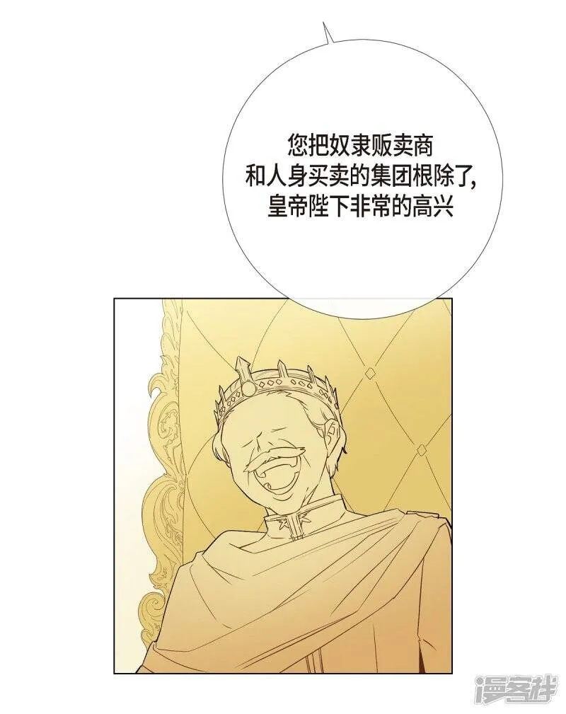 第21话 你开心就好 第41页