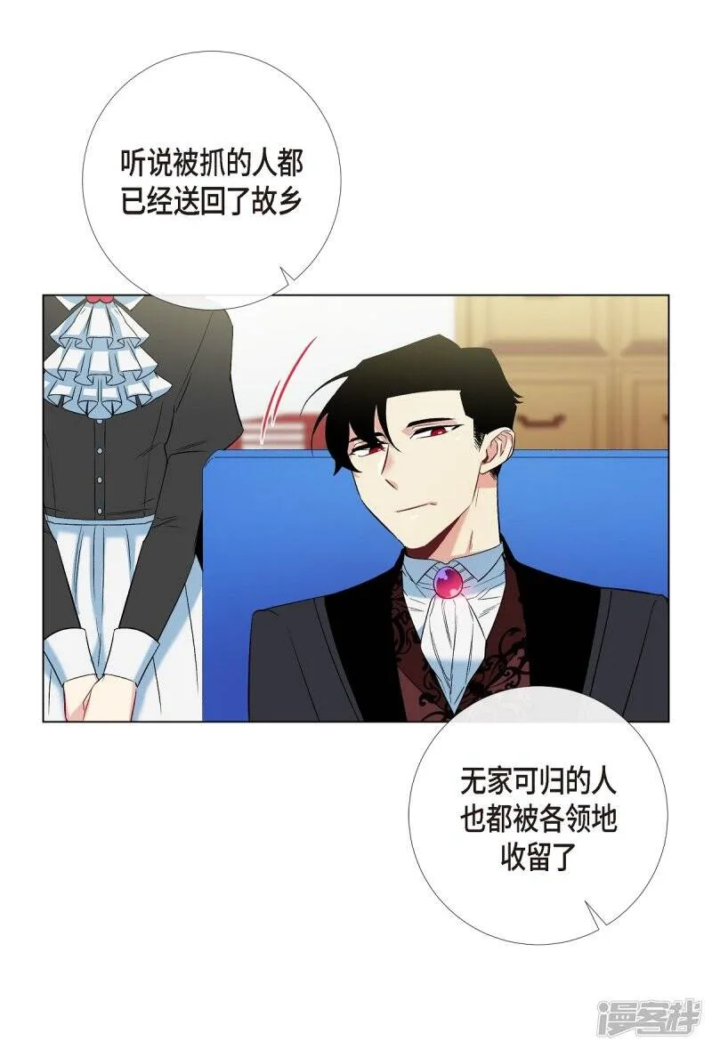 第21话 你开心就好 第42页