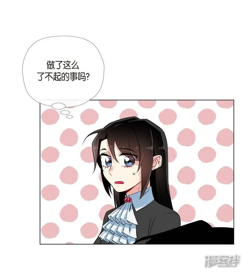 第21话 你开心就好 第43页