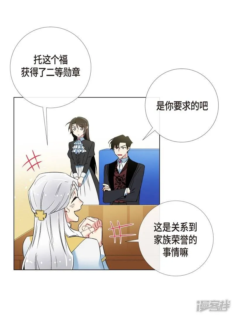 第21话 你开心就好 第44页