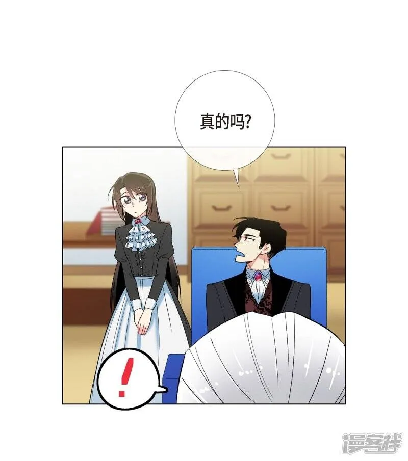 第21话 你开心就好 第45页