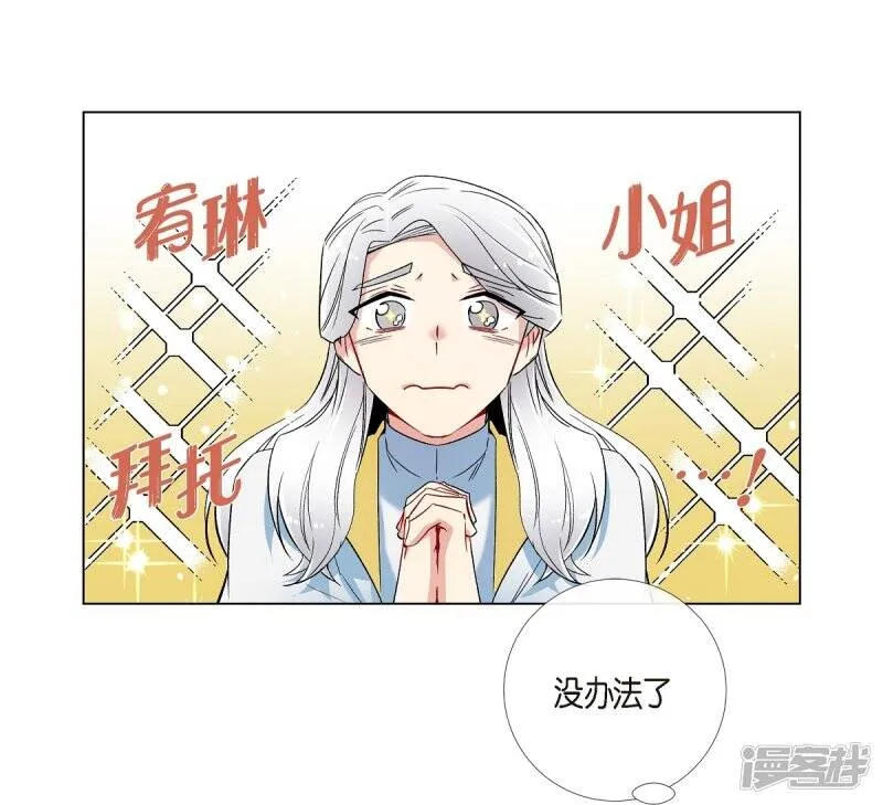 第21话 你开心就好 第46页