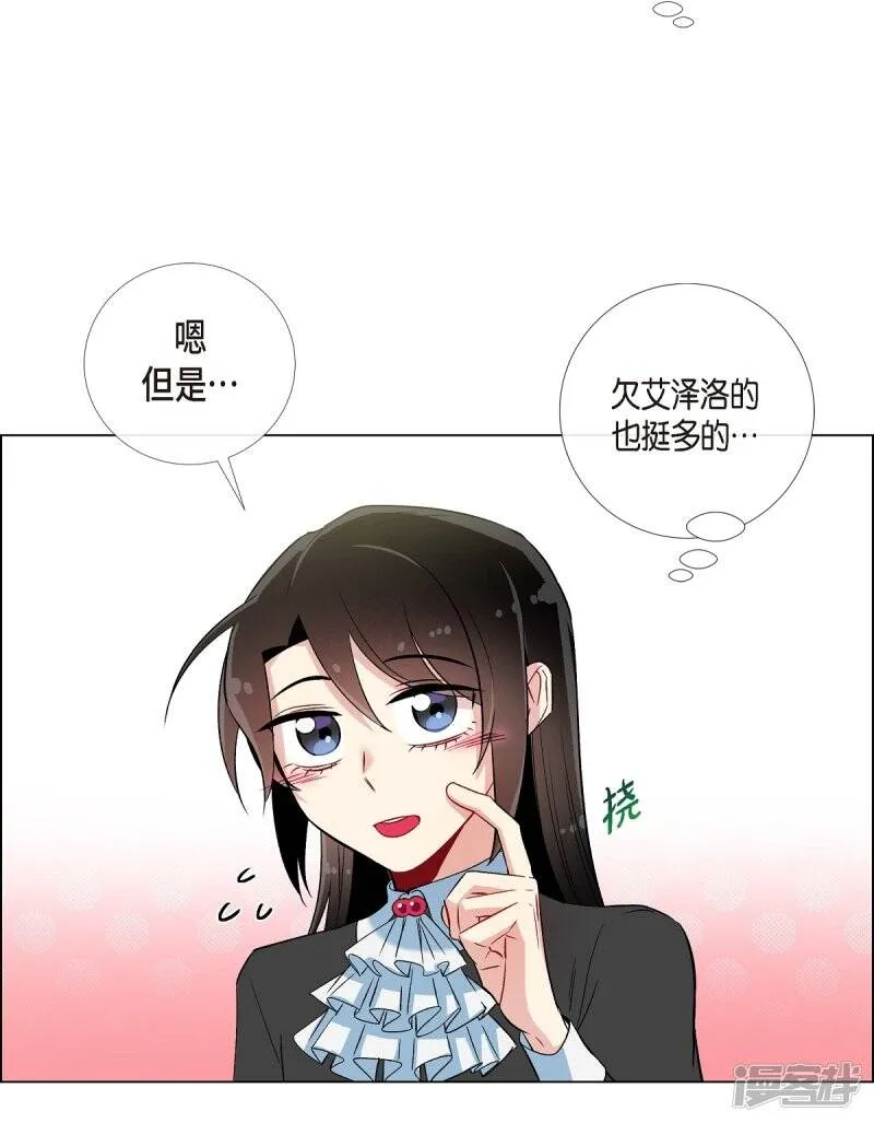 第21话 你开心就好 第47页