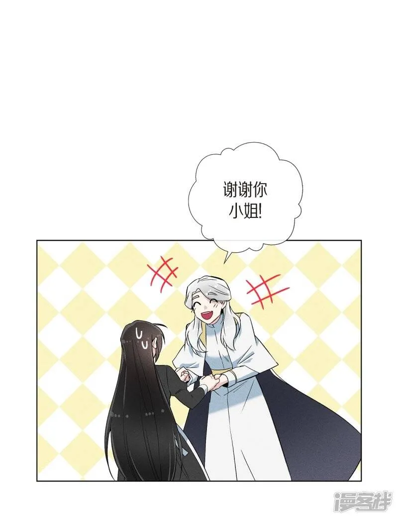 第21话 你开心就好 第50页