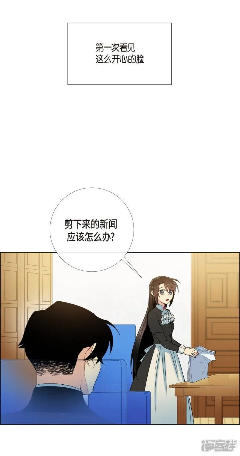 第21话 你开心就好 第51页
