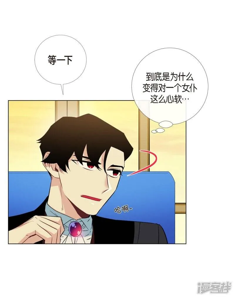 第21话 你开心就好 第53页
