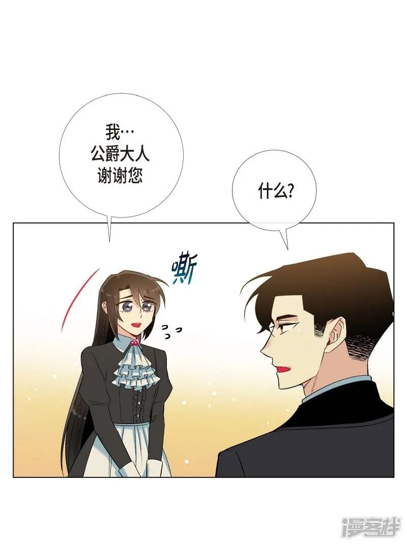 第21话 你开心就好 第54页