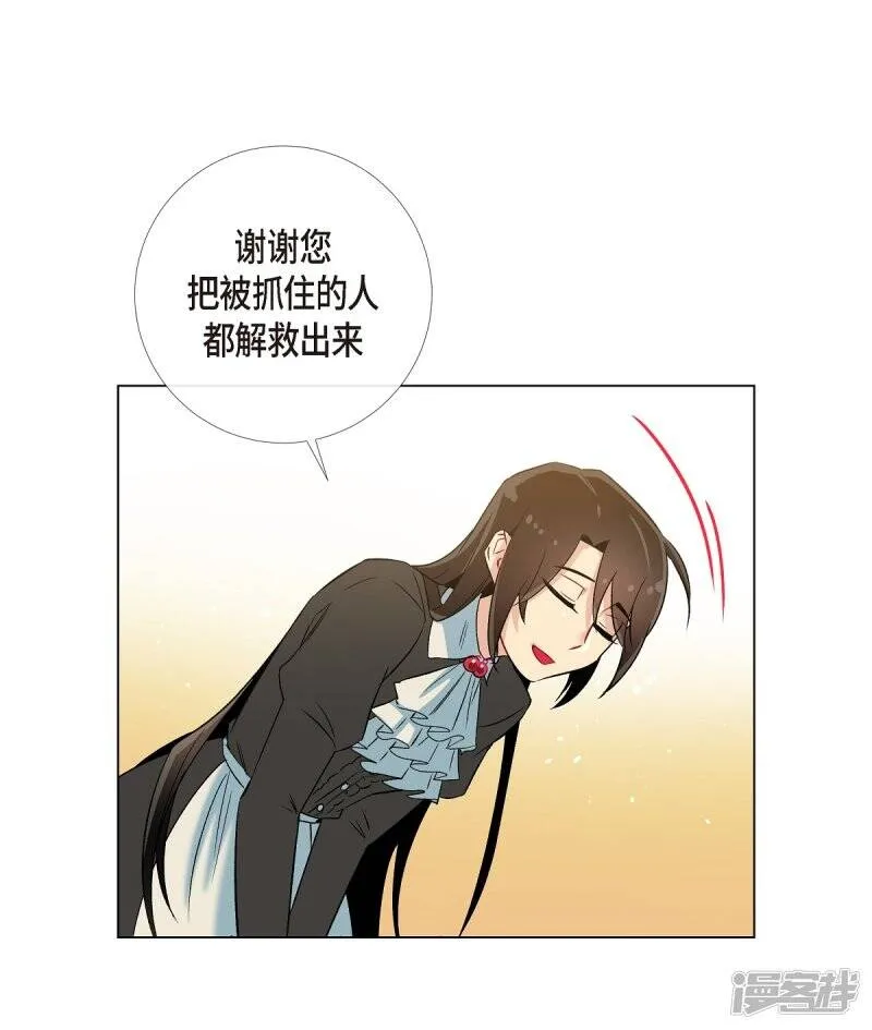 第21话 你开心就好 第55页