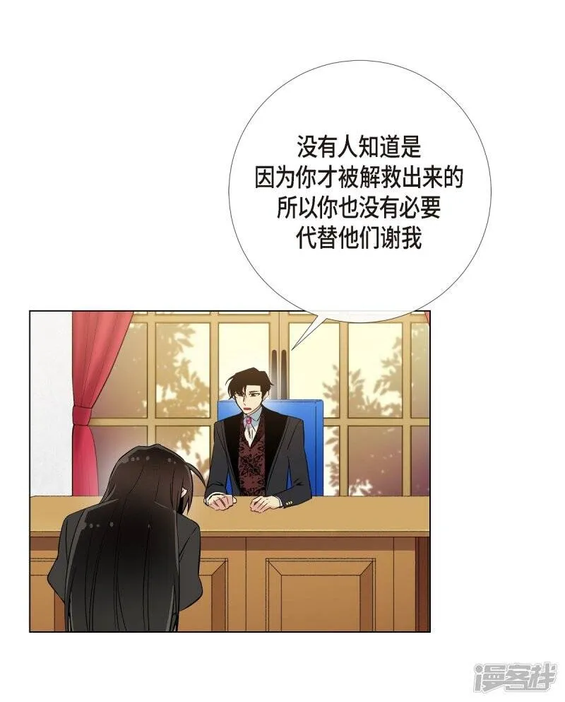 第21话 你开心就好 第56页