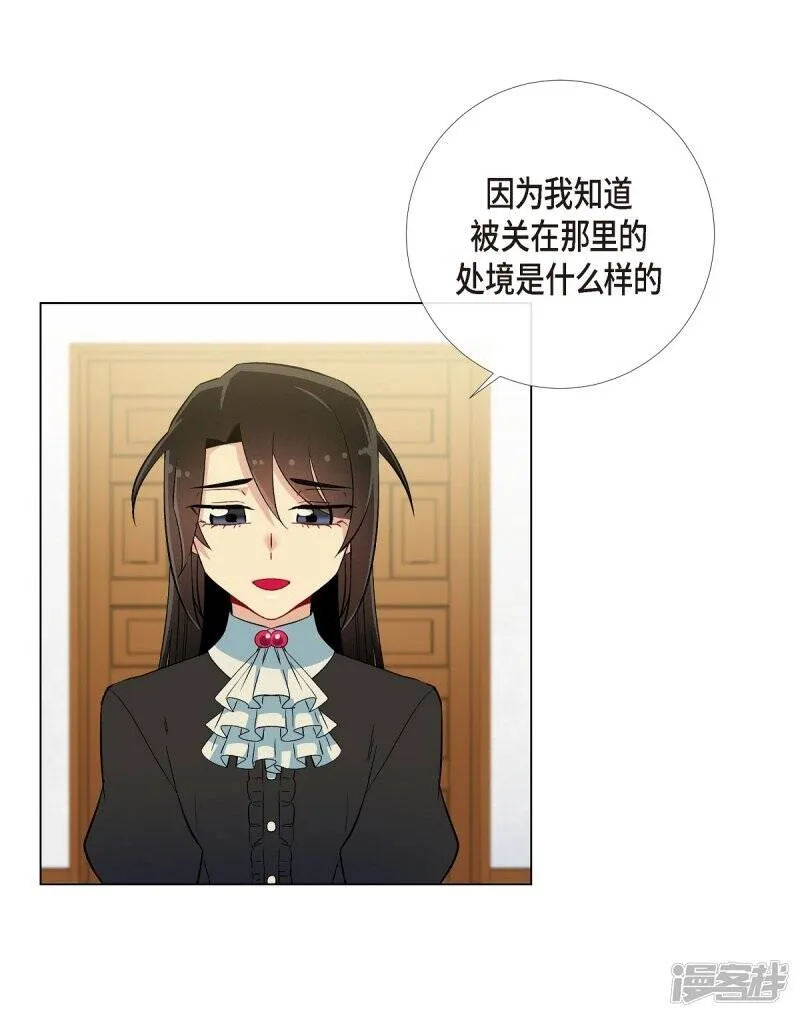 第21话 你开心就好 第58页