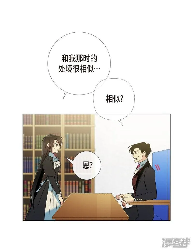 第21话 你开心就好 第59页