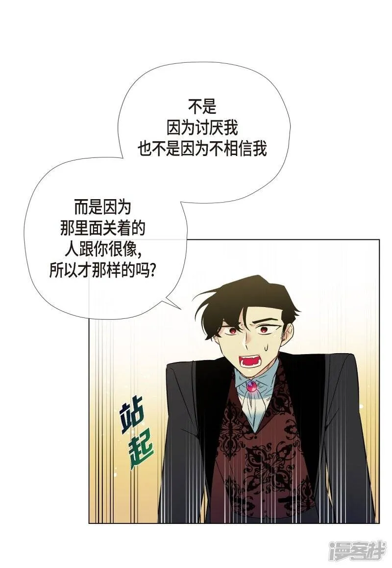 第21话 你开心就好 第60页