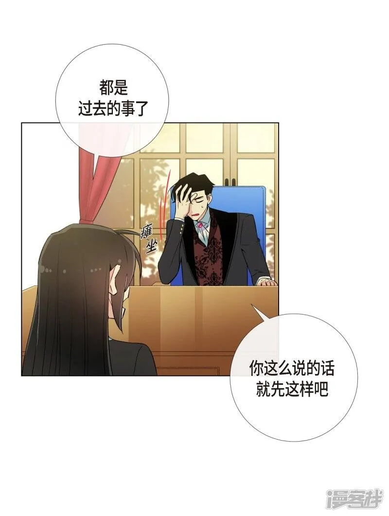 第21话 你开心就好 第61页