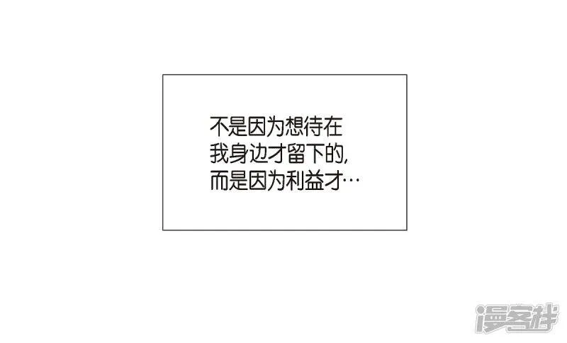 第21话 你开心就好 第67页