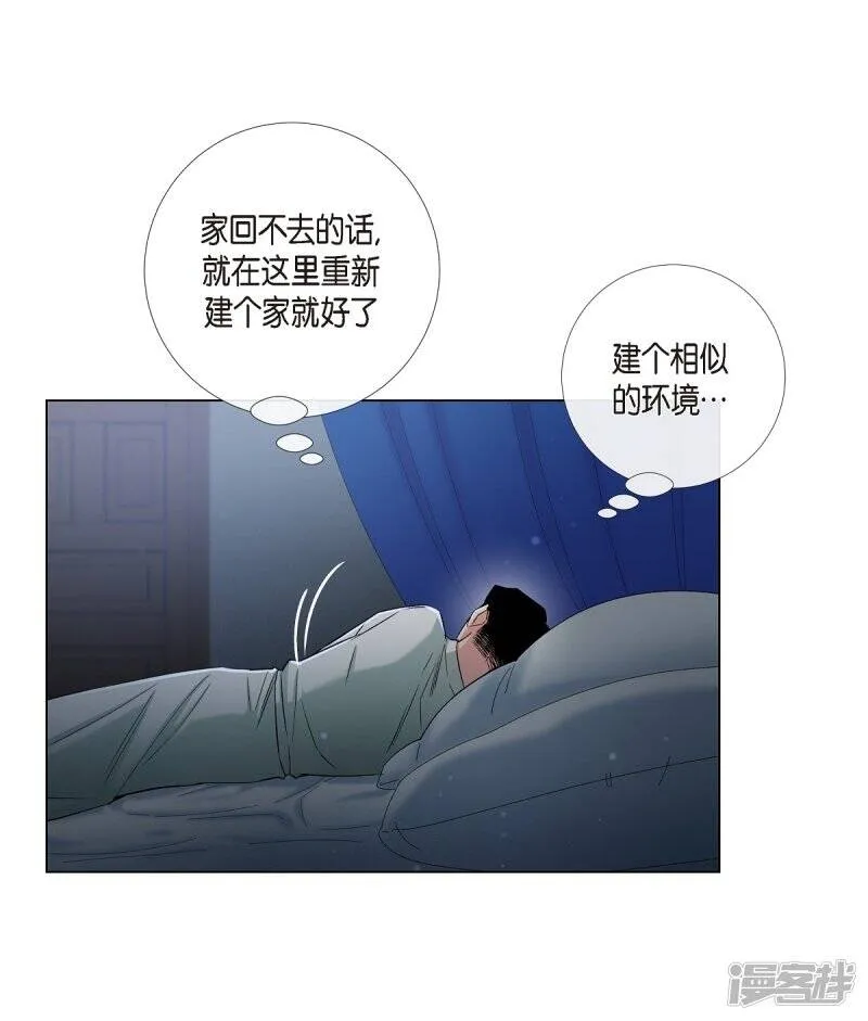 第21话 你开心就好 第69页