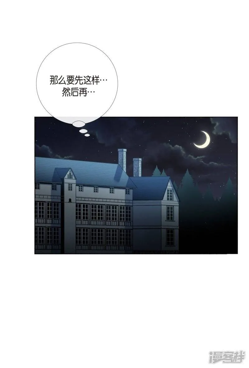第21话 你开心就好 第70页