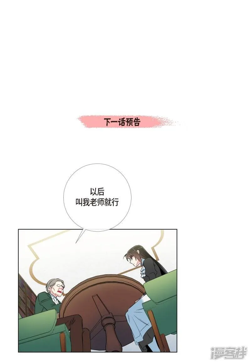 第21话 你开心就好 第71页
