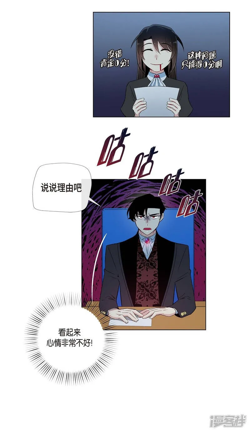 第21话 你开心就好 第72页