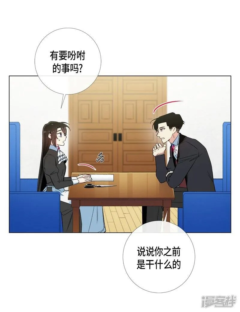 第22话 重新学习 第8页