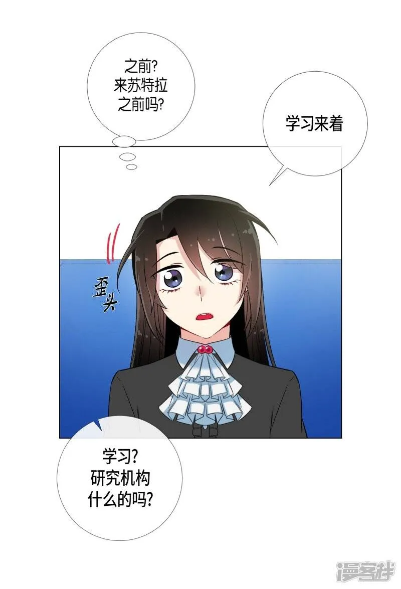 第22话 重新学习 第9页