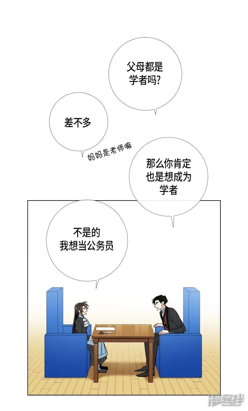 第22话 重新学习 第13页