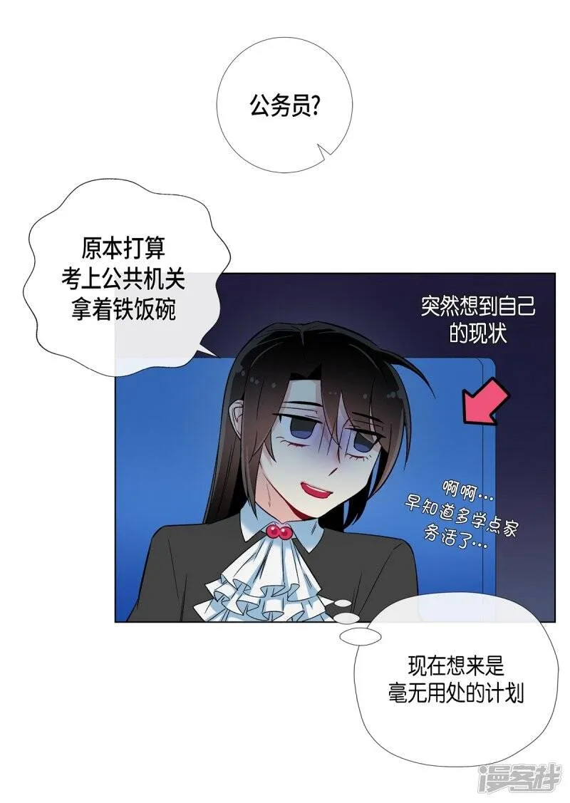 第22话 重新学习 第14页