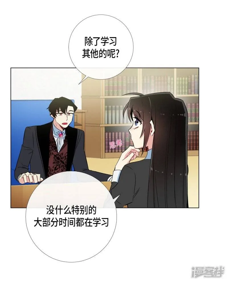 第22话 重新学习 第15页