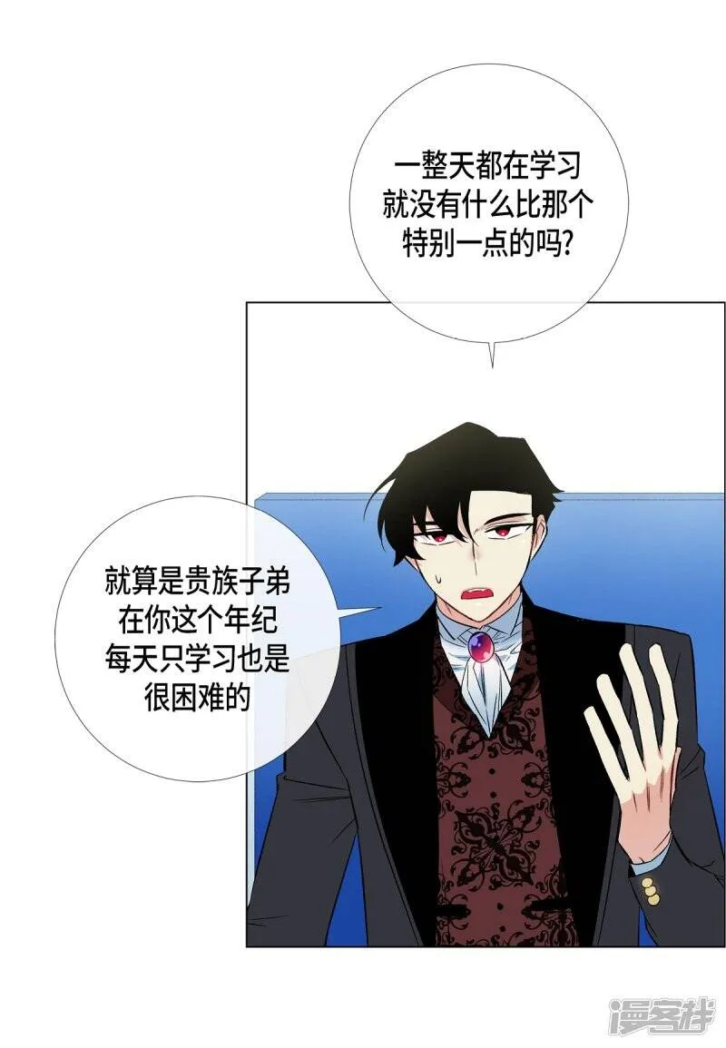 第22话 重新学习 第16页