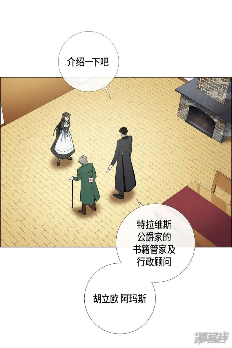 第22话 重新学习 第20页