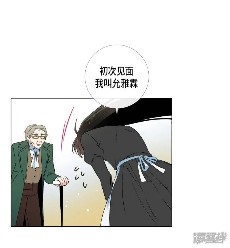 第22话 重新学习 第22页